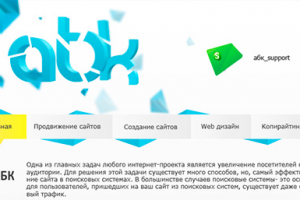 Разработка сайта на 1С-Битрикс