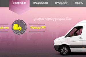 Разработка сайта на 1С-Битрикс