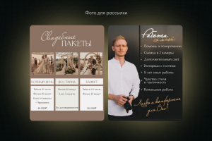 Фото для рассылки (КП)