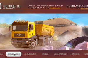 Разработка сайта на 1С-Битрикс