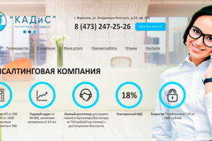 Разработка сайта на 1С-Битрикс