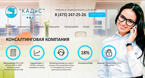 Разработка сайта на 1С-Битрикс