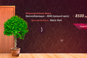 Разработка сайта на 1С-Битрикс