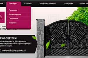 Разработка сайта на 1С-Битрикс