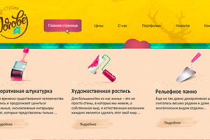 Разработка сайта на 1С-Битрикс