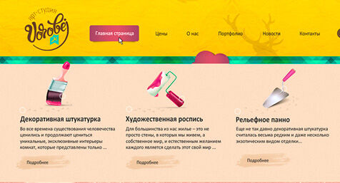 Разработка сайта на 1С-Битрикс