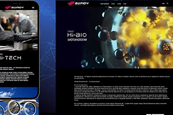 Разработка сайта на 1С-Битрикс