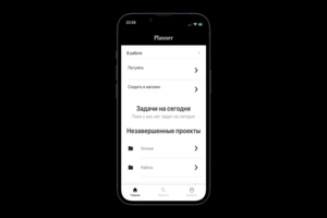 Planner