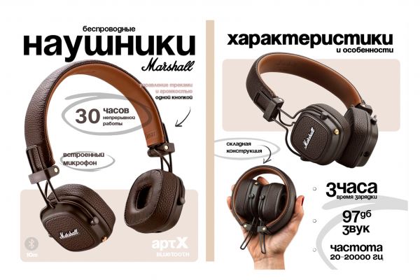 Дизайн карточки товара для маркетплейсов