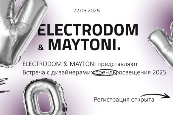 1280_634 Электродом.png