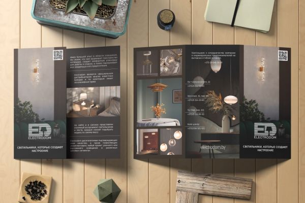 Буклет Электродом