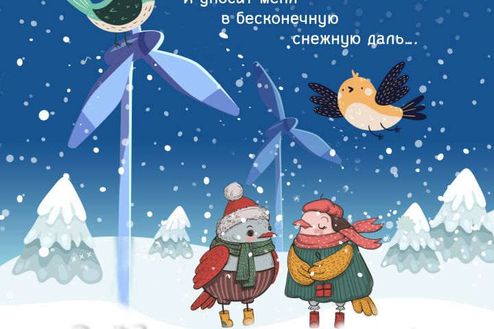 Разработка корпоративных открыток - 5443511