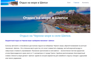 Комплексное наполнение сайта