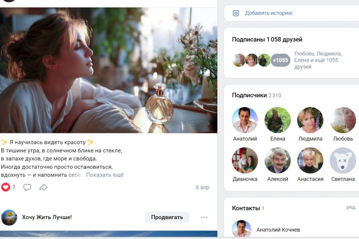 Продвижение и администрирование группы ВКонтакте под ключ - 5443600