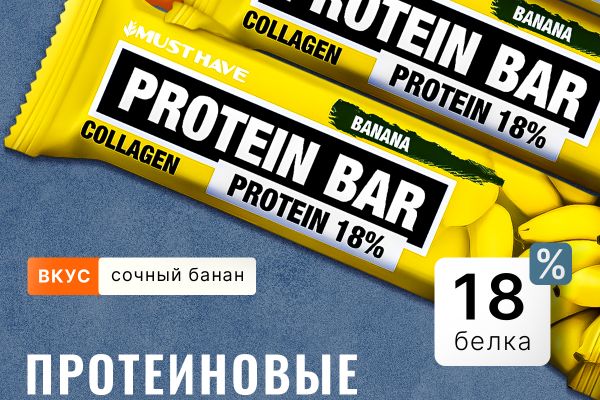 Дизайн карточки Wildberries "Протеиновые батончики"