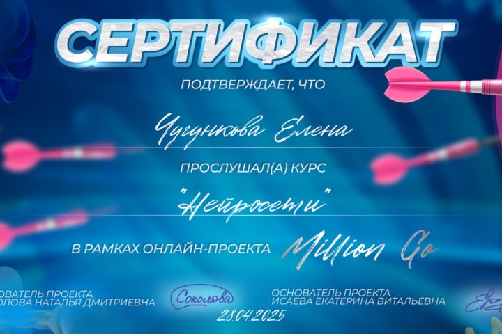 нейрофотосессия - 5443677