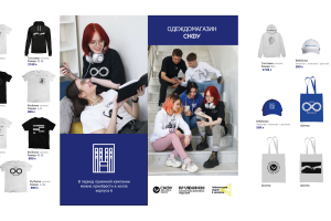 Разработка брошюры-листовки для мерча университета