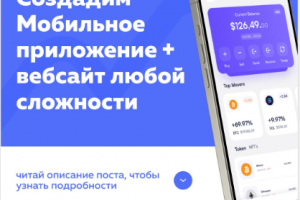 Лидогенерация в Мета для студии разработки приложений