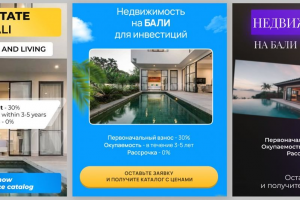 Кейс лиды на недвижимость Бали (виллы)