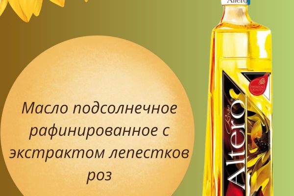 Масло подсолнечное