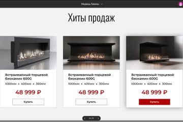 Готовый интернет-магазин каминов на WordPress