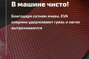 CarCave: интернет-магазин автоковриков премиум-класса