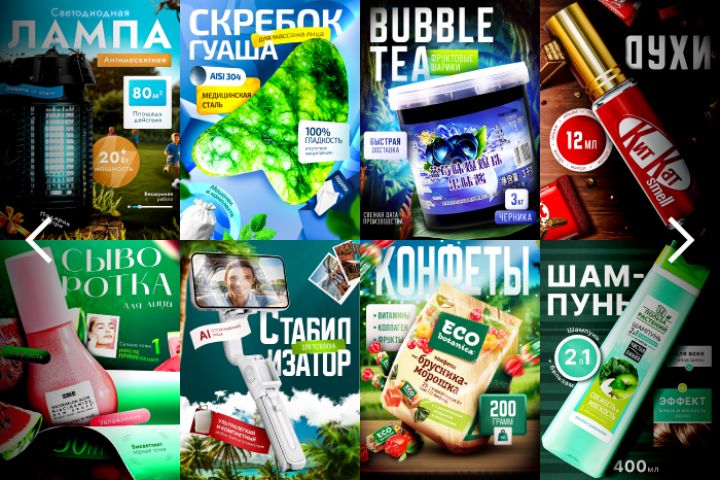 Дизайн карточек товара Wildberries - 5444098