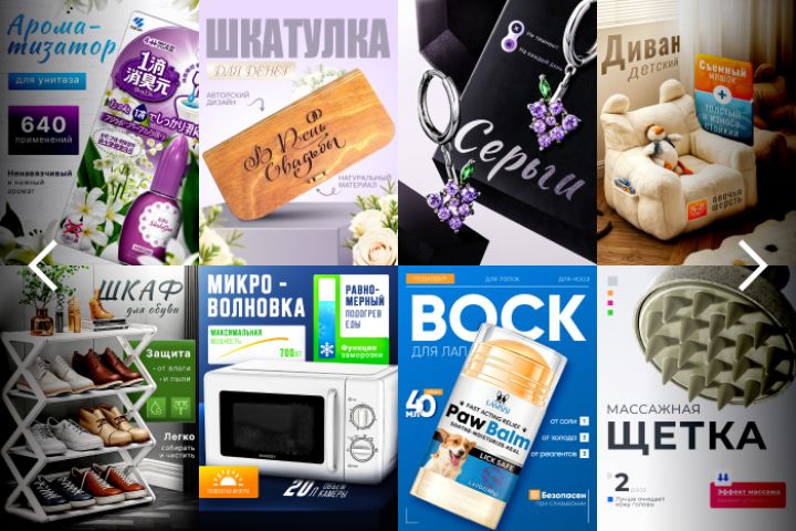 Дизайн карточек товара Wildberries - 5444099