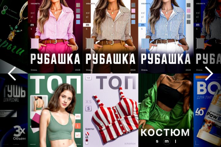 Дизайн карточек товара Wildberries - 5444101