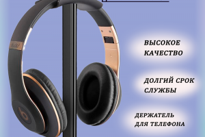 Подставка для наушник