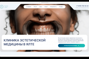 Корпоративный сайт для стоматологии