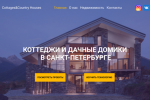 Главный экран сайта агентства дачной недвижимости
