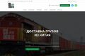 Доставляете грузы из Китая? Я помогу вам продавать через сайт