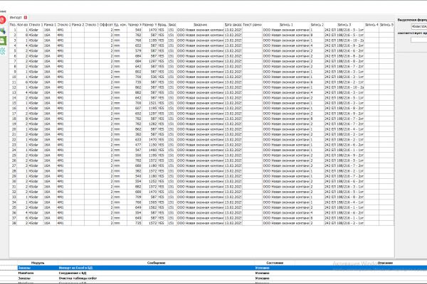 Программное обеспечение для оптимизации и выгрузи стекла на линии резки Modern