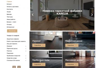 Готовый интернет-магазин напольных покрытий на OpenCart