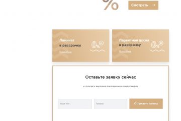 Готовый интернет-магазин напольных покрытий на OpenCart