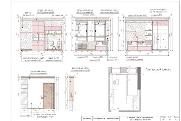 Схемы разверток интерьеров