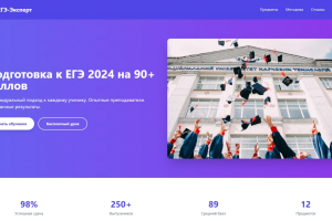 Сайт под ключ. "ЕГЭ-Эксперт"