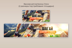 Рекламный баннер