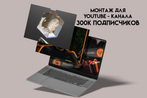 Монтаж для одного из крупнейших криптоканалов на русском YouTube