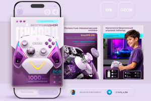 Дизайн карточек товара для Wildberries / Ozon. Инфографика.