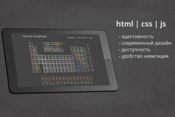 сайт4.png