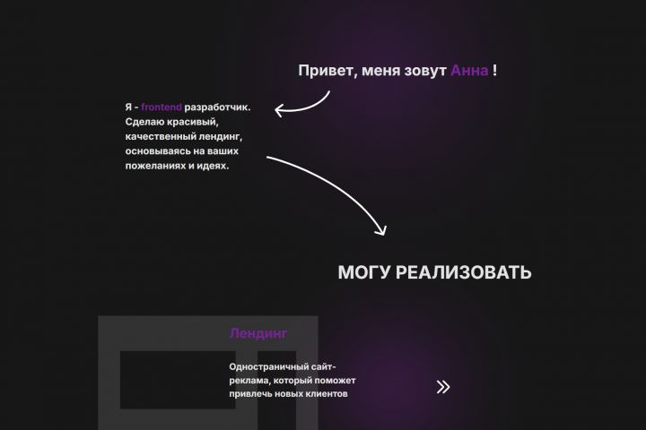 Разработка веб-сайта - 5445523