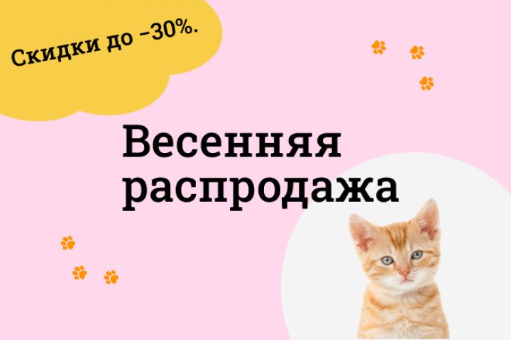 Создание рекламных баннеров - 5445587