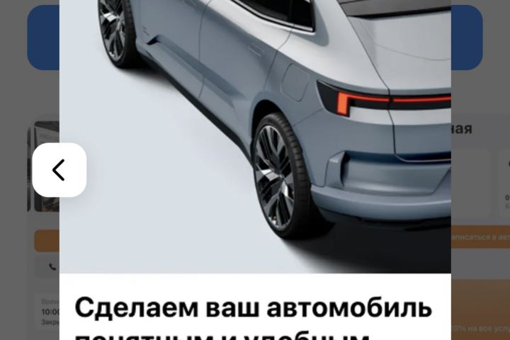 Мобильное приложение - Android - iOS - 5445820