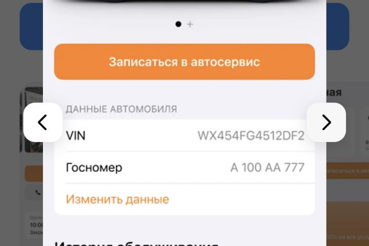 Мобильное приложение - Android - iOS - 5445823