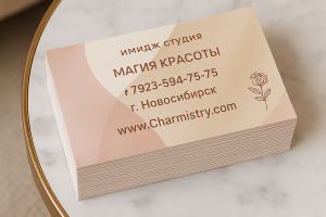 Визитка и сопутствующие товары для имидж-студии