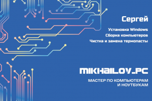 Разработка дизайна визитки