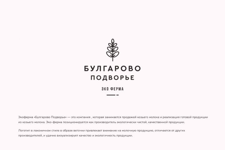 Создание логотипа - 5446103