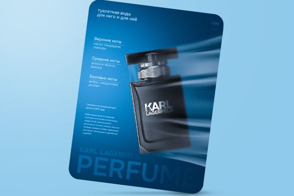 Дизайн карточки товара Духи Карл Лагерфельд